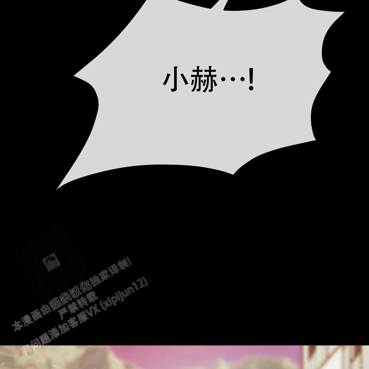 相克的食物中毒死亡漫画,第76话2图