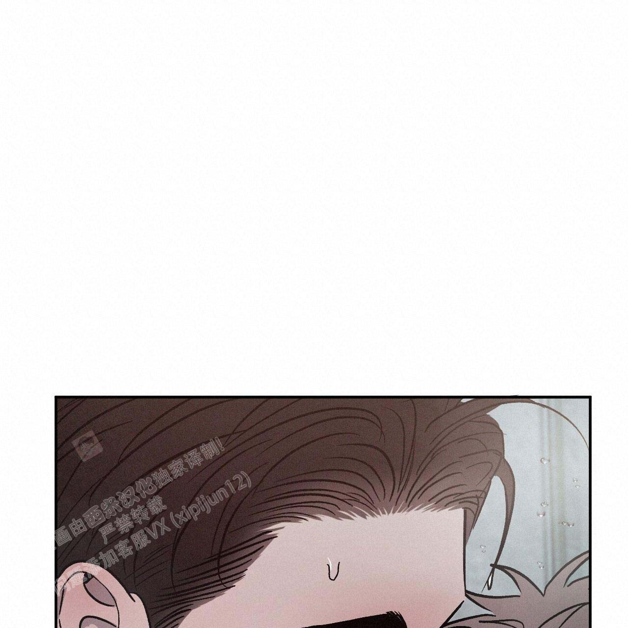 相克漫画,第98话2图