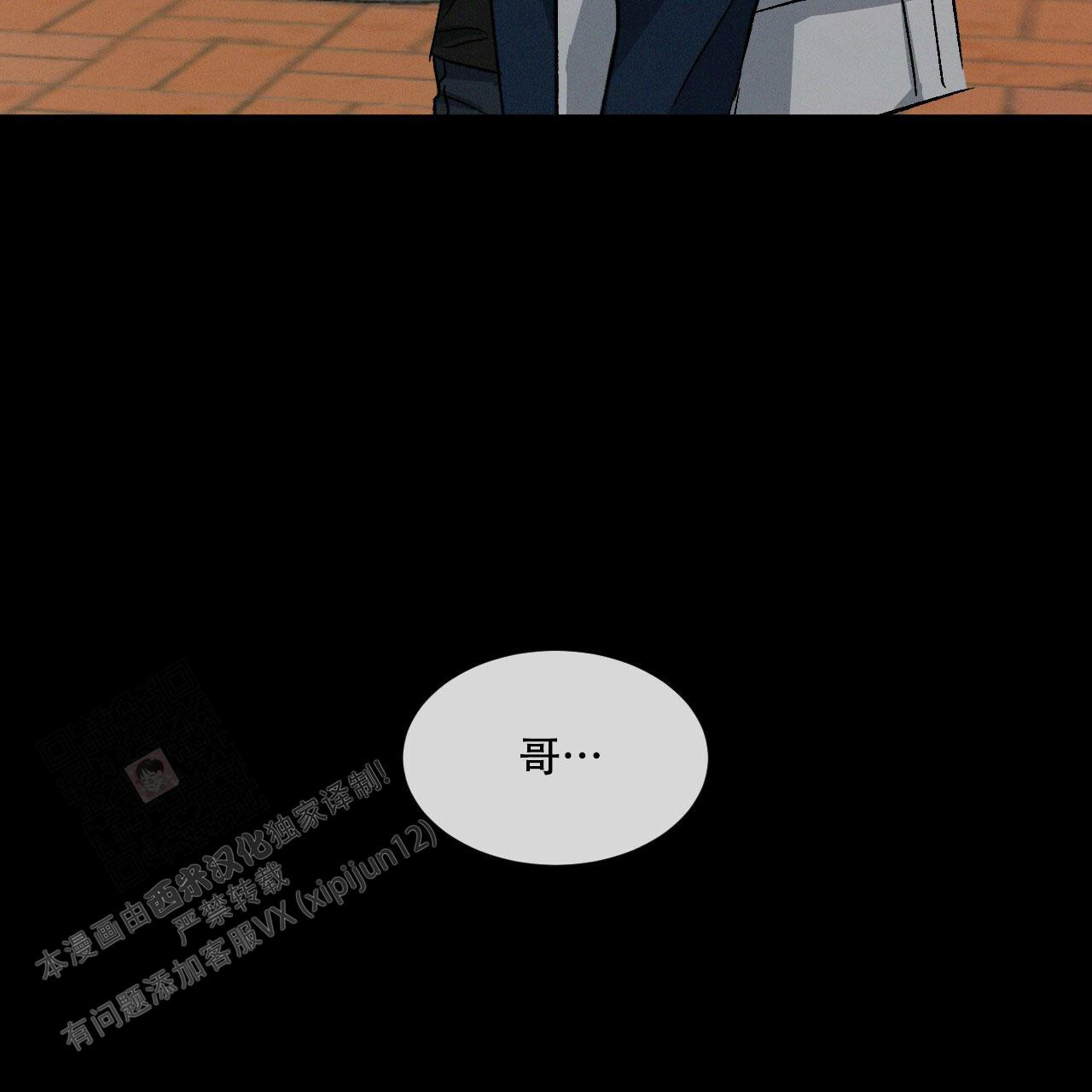 相克漫画免费观看完整版下拉漫画,第76话2图