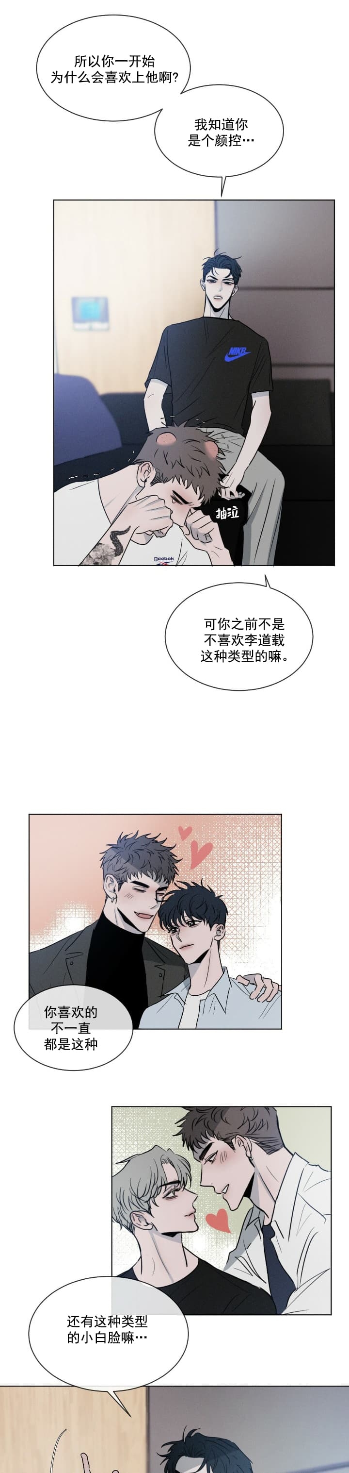 相克潭漫画,第3话1图