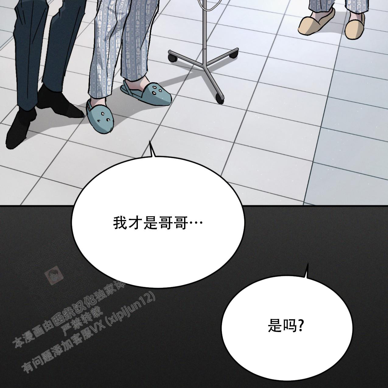 相克属相表格漫画,第69话2图