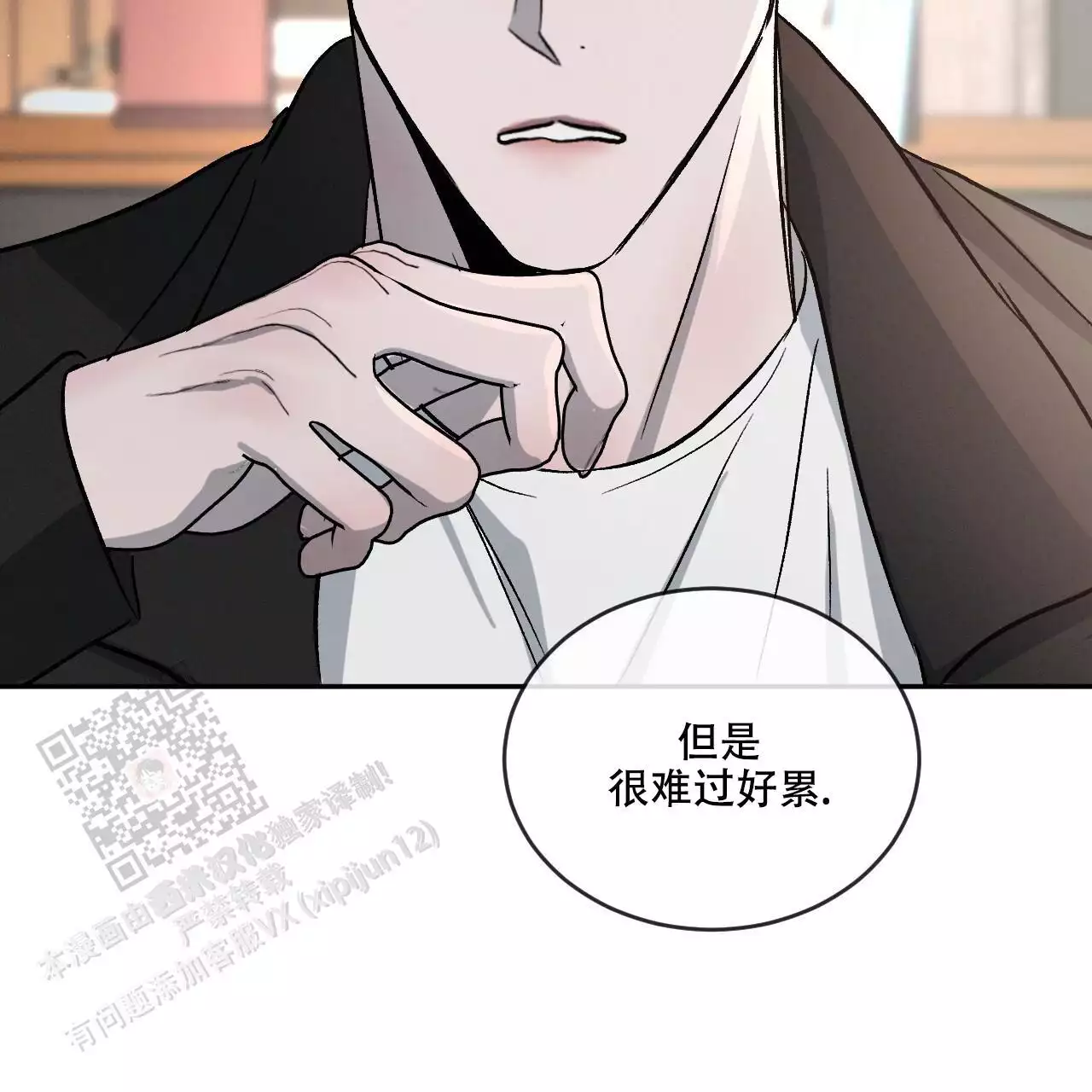 相克漫画,第112话2图