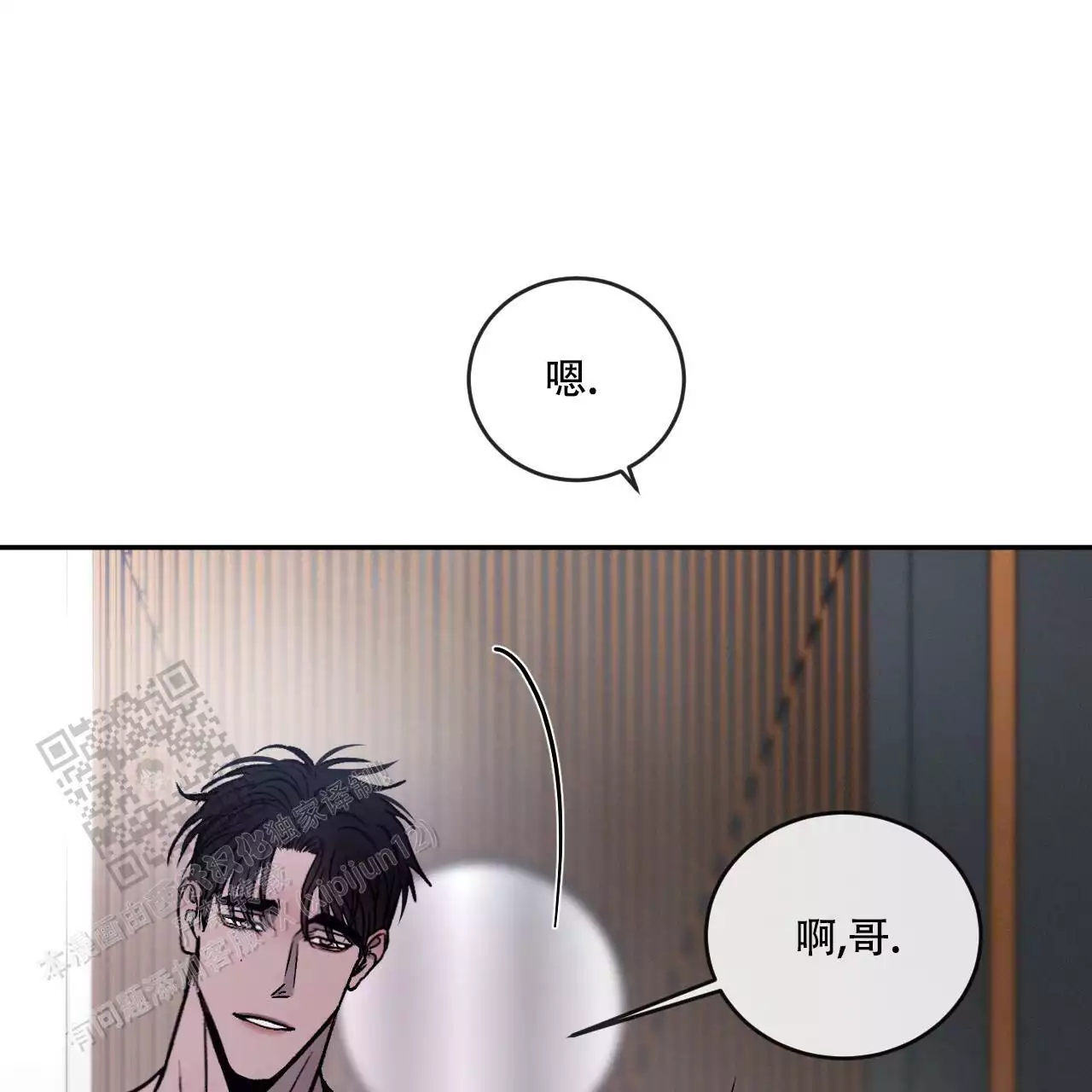 相克漫画,第107话2图