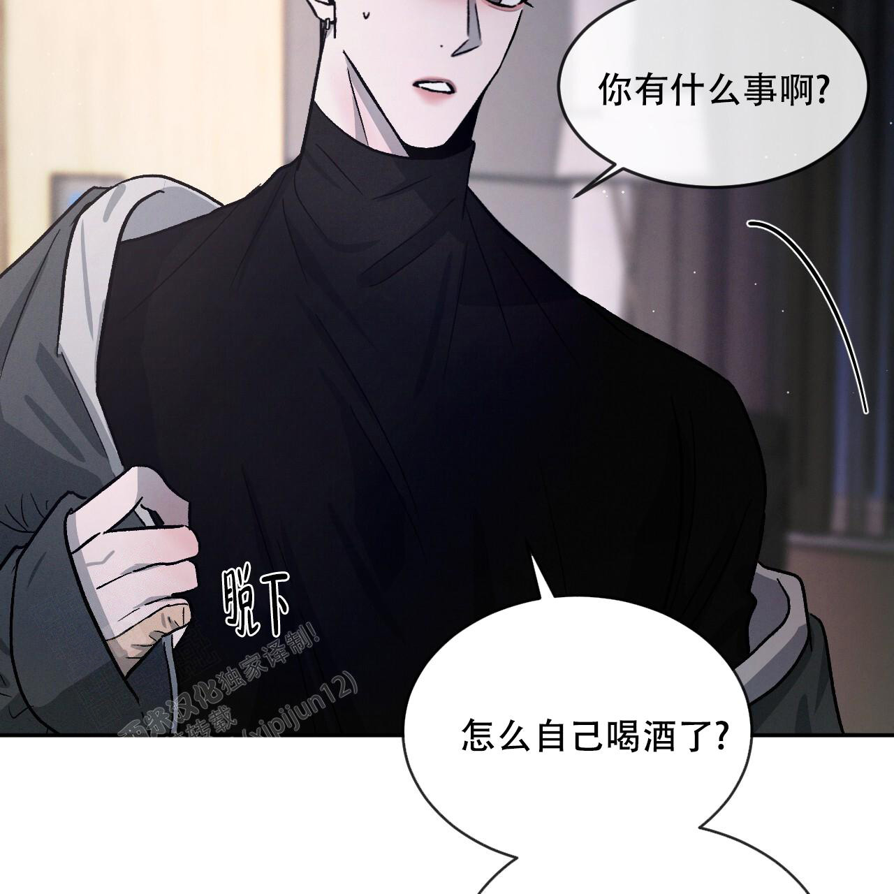 相克漫画,第91话1图