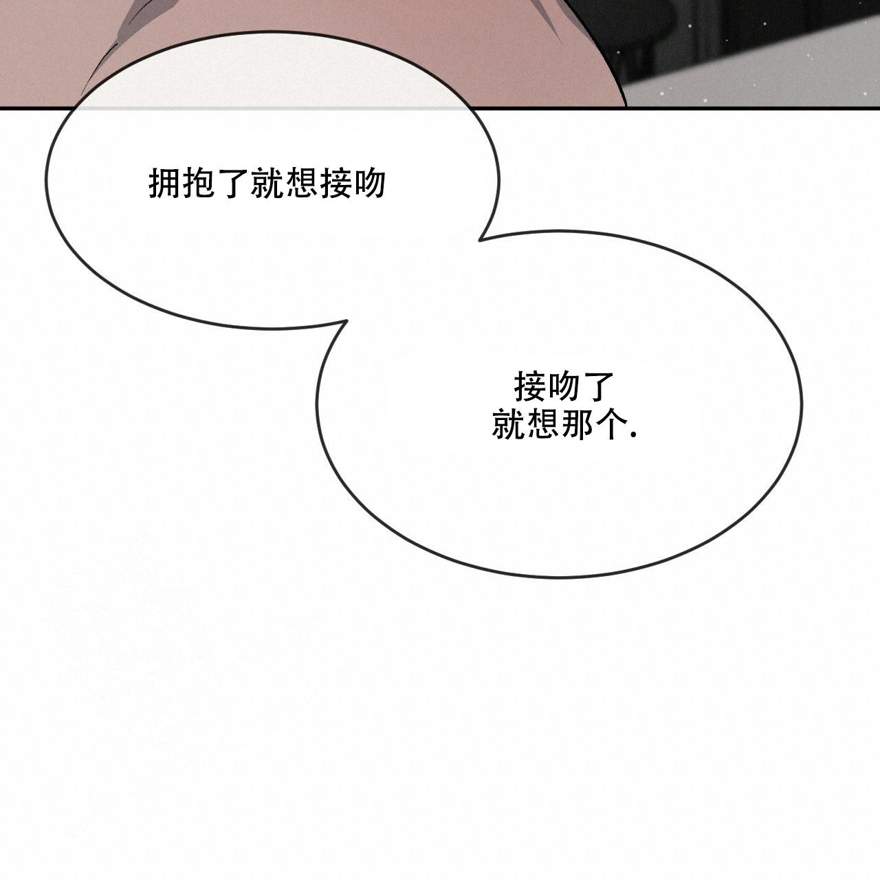 相克漫画,第73话2图