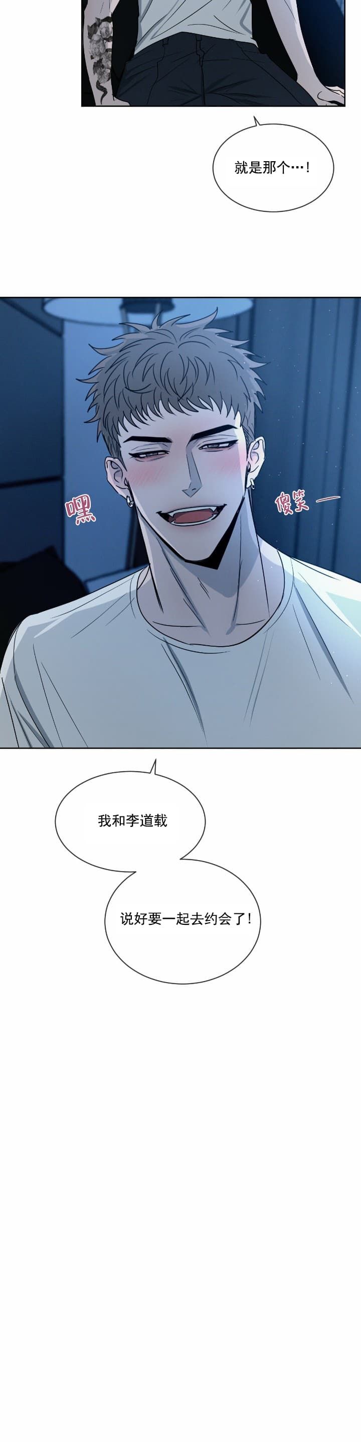 相克宗到剪子湾垭口有多远漫画,第19话1图