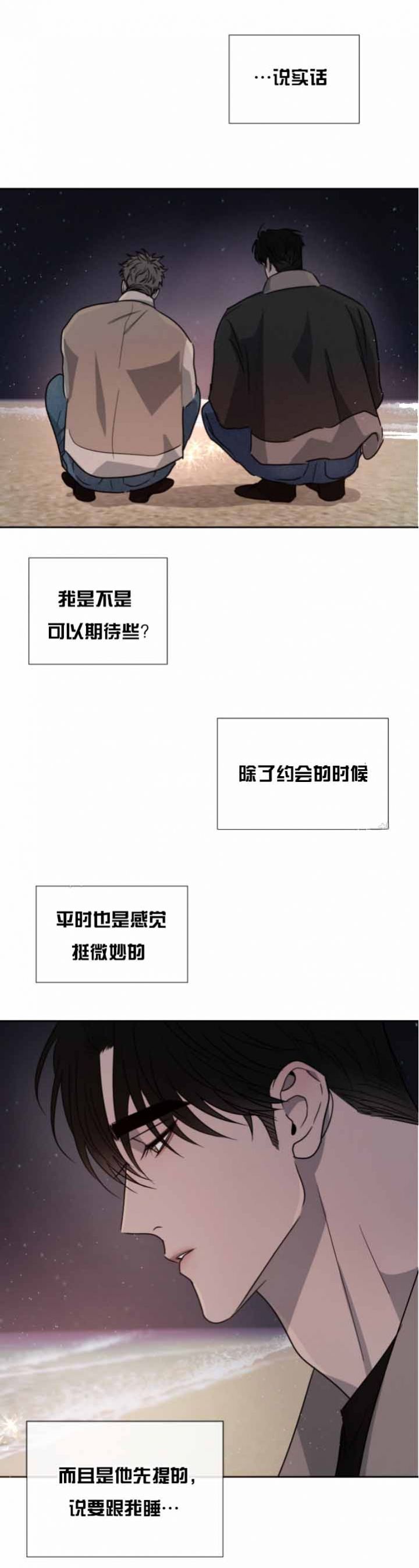 相克漫画,第48话1图