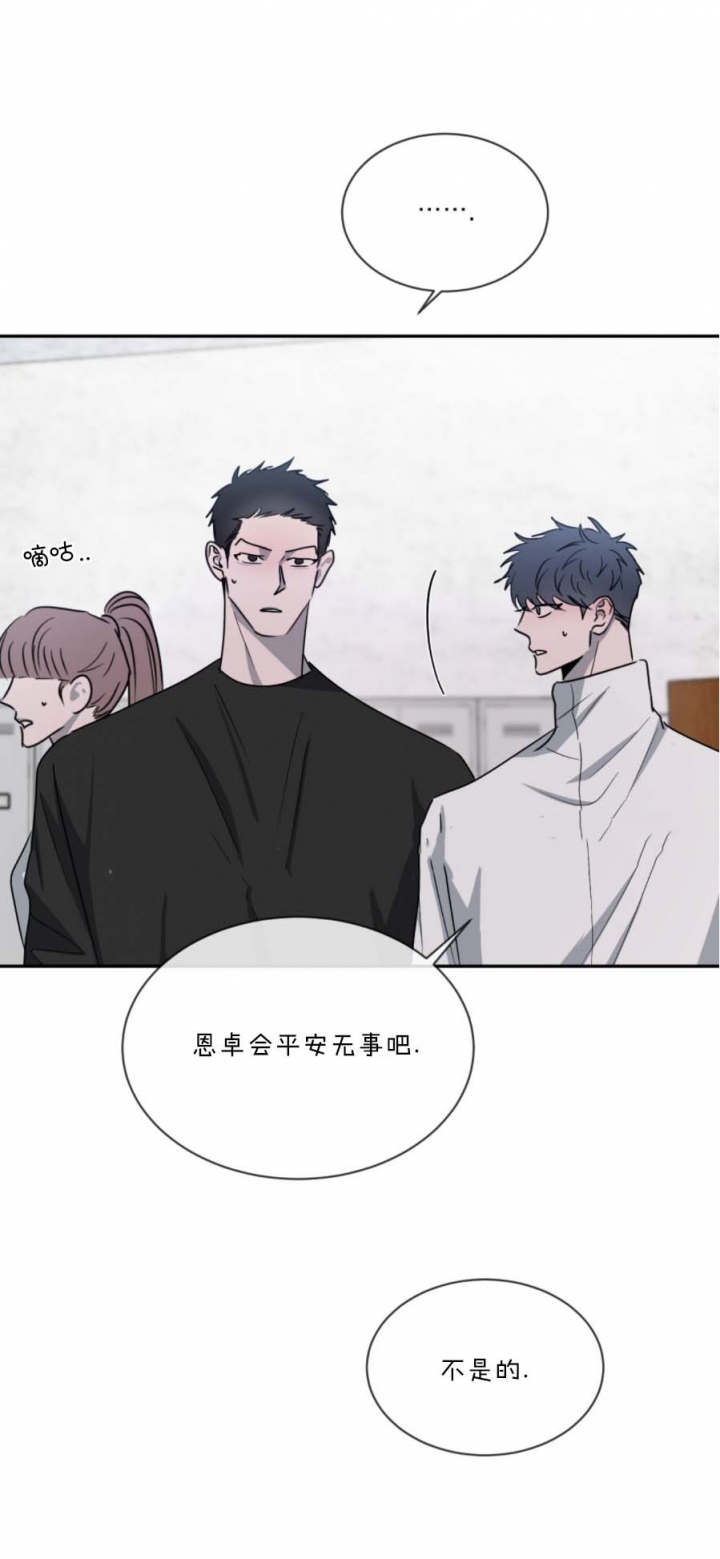 相克漫画,第59话2图