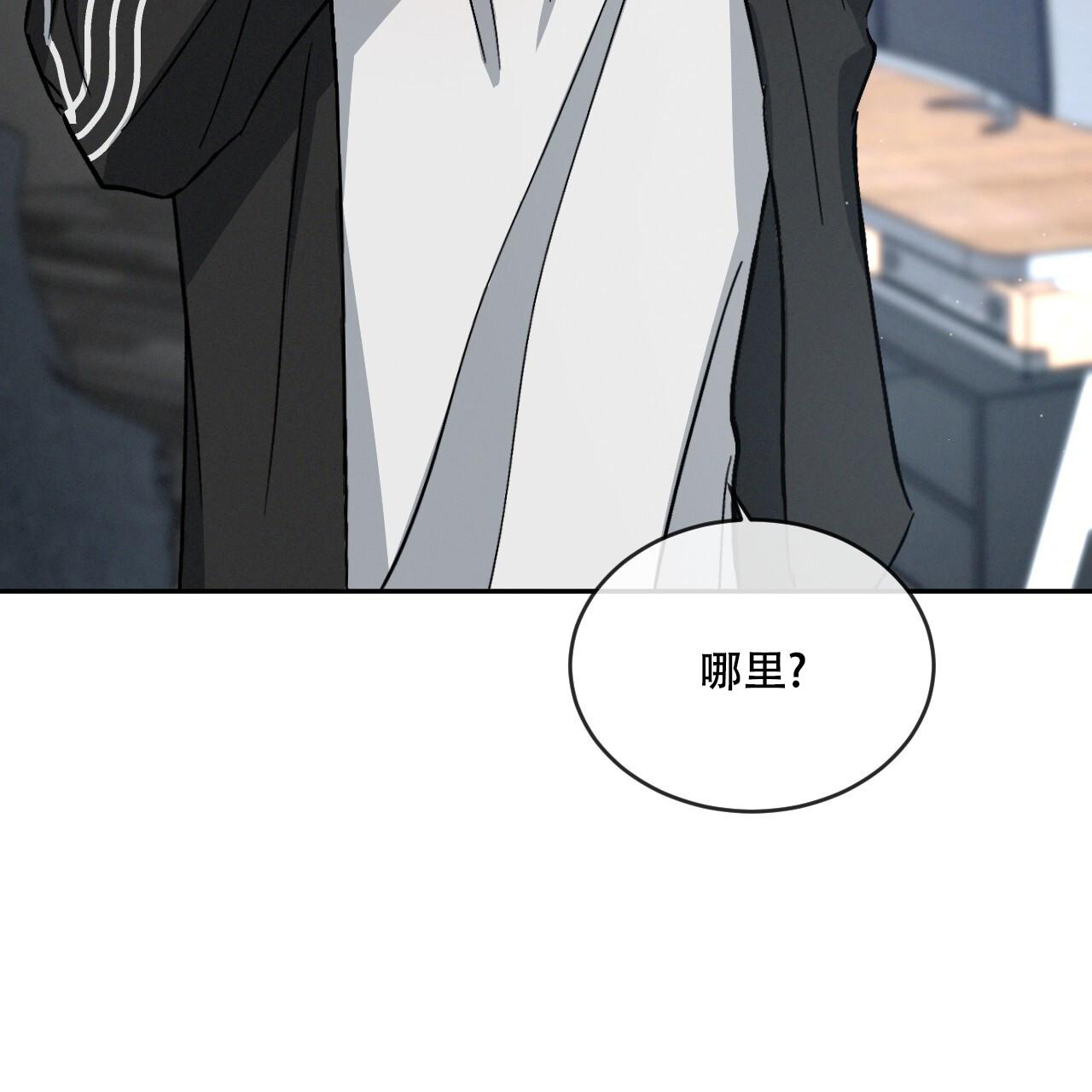 相克漫画,第101话1图
