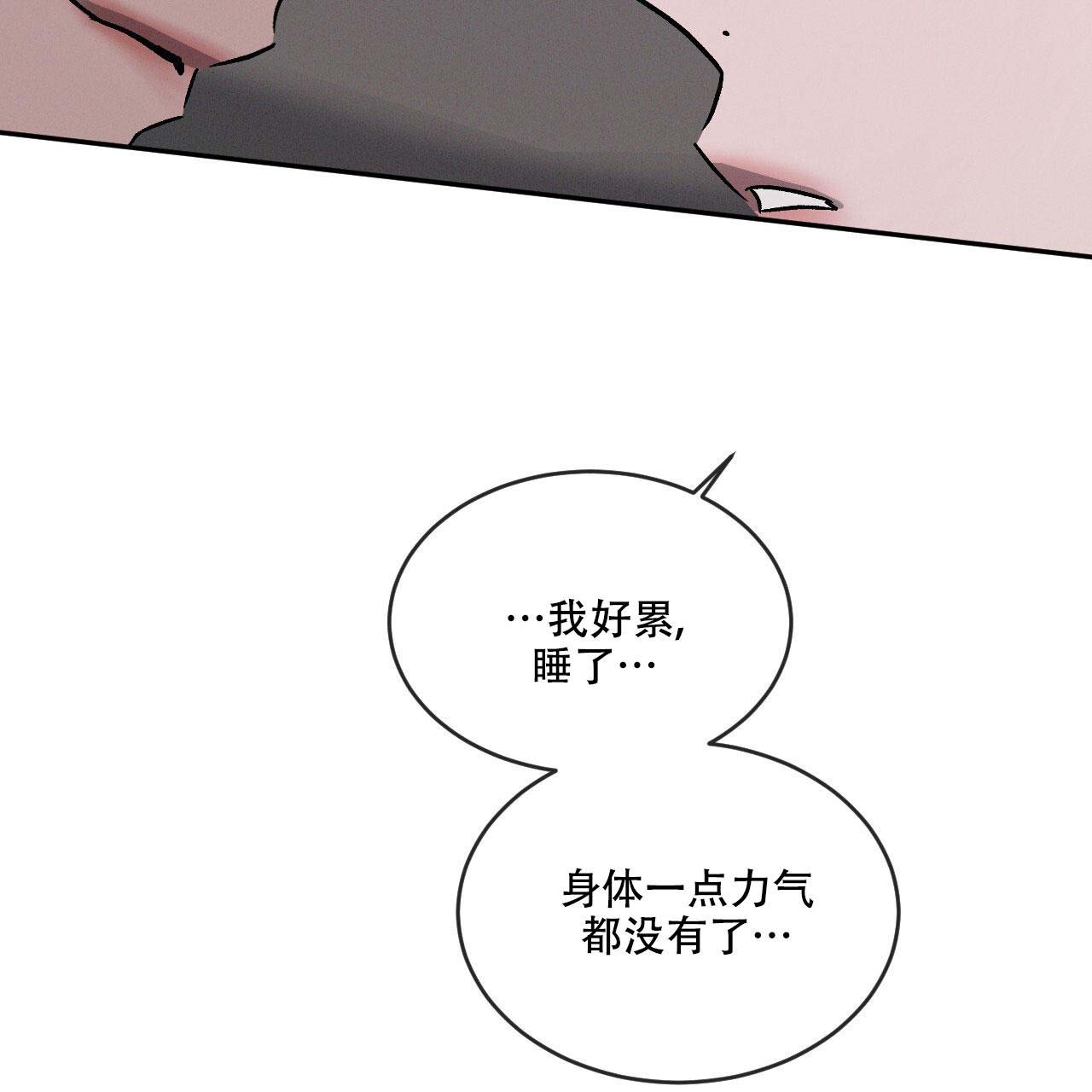 相克漫画,第100话2图