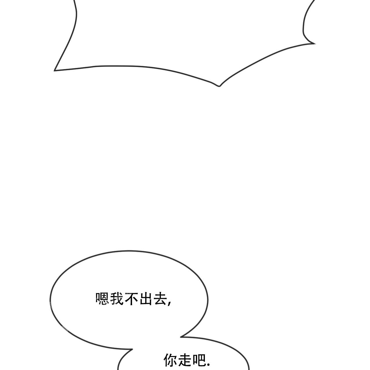 相克食物的食谱漫画,第71话2图