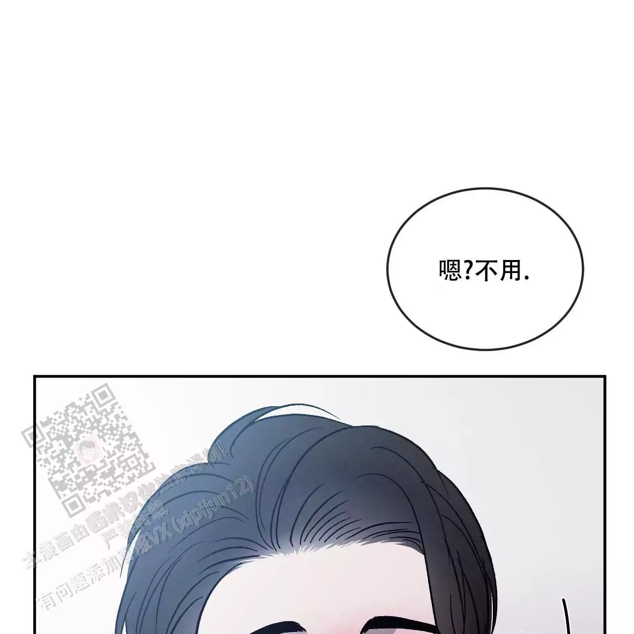 相克未增删免费漫画,第107话1图