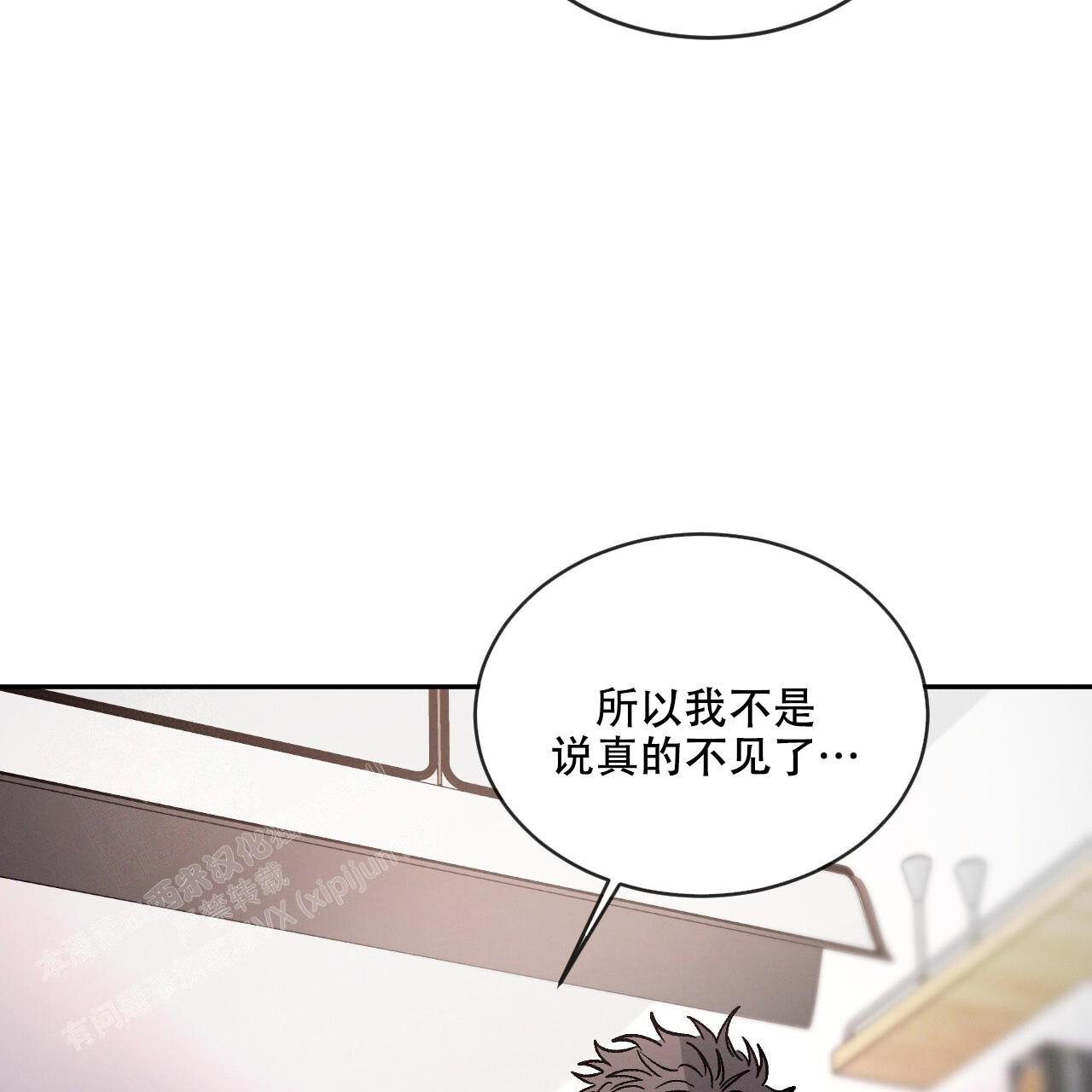 相克的中药有哪些漫画,第92话1图