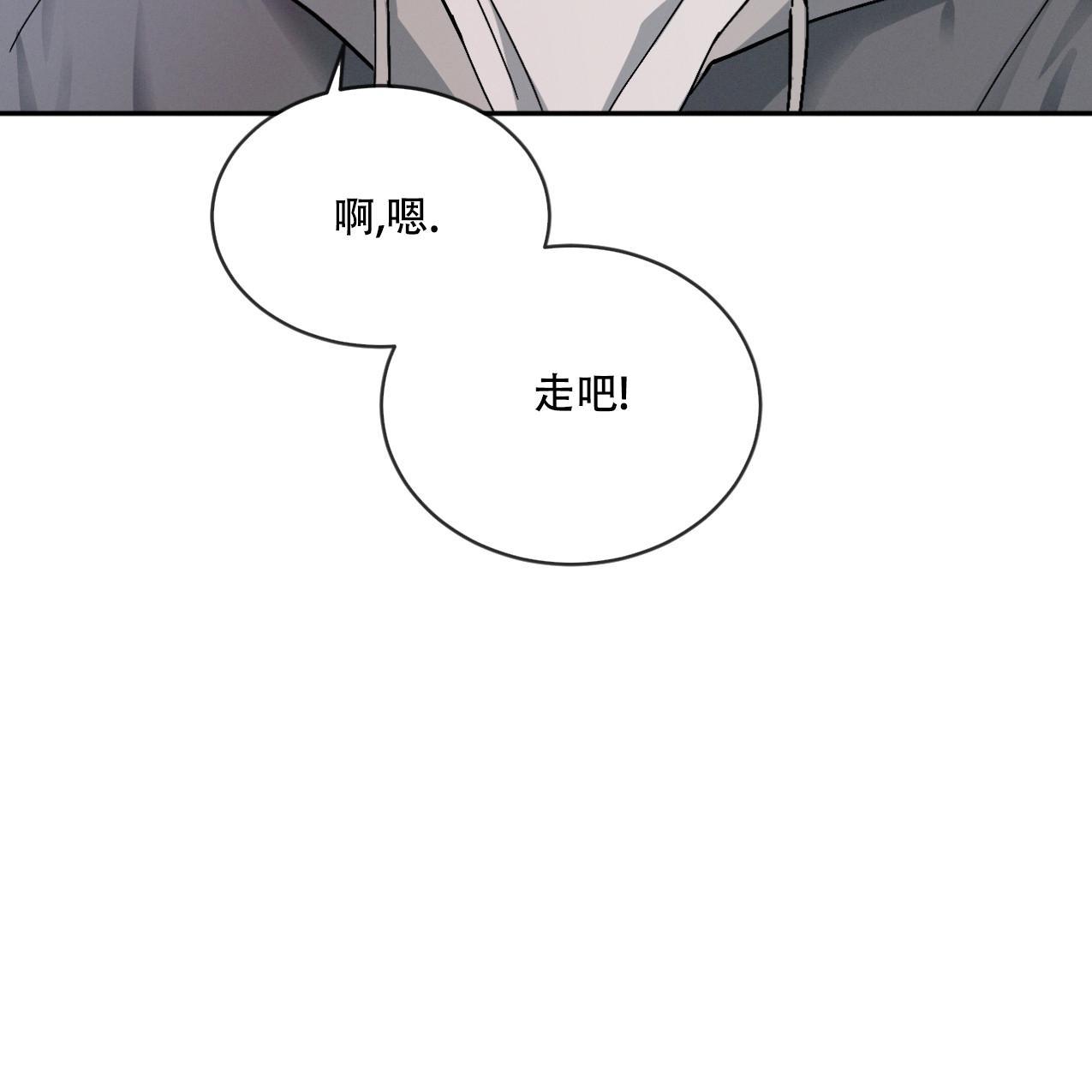 相克漫画免费观看完整版下拉漫画,第69话2图