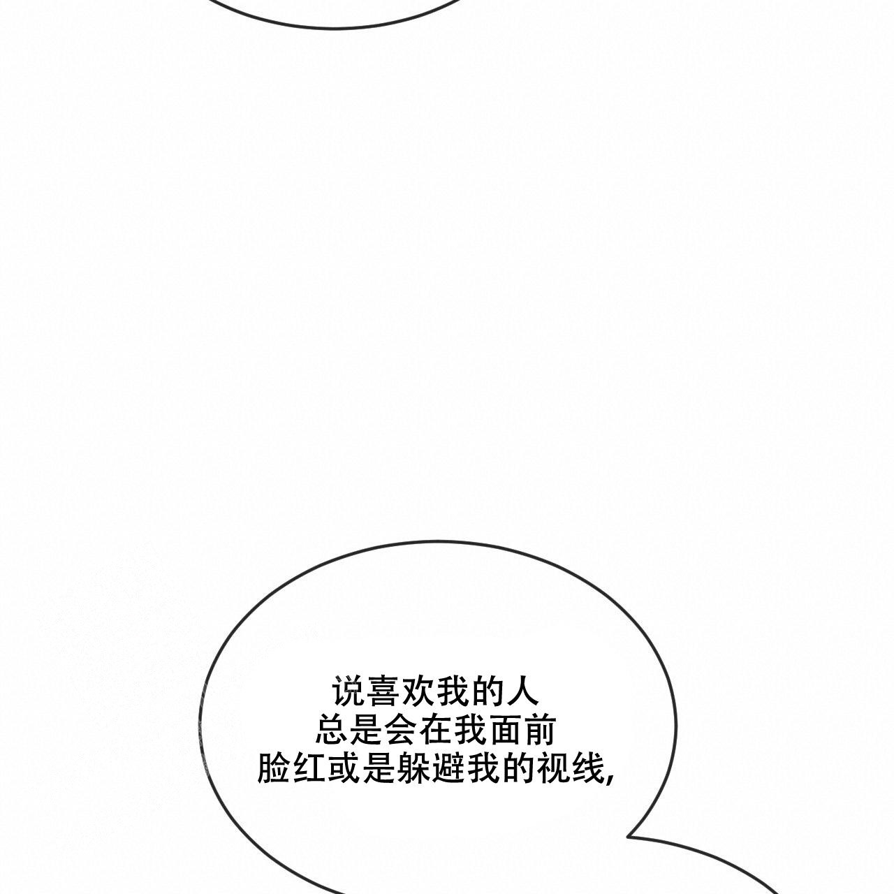 相克的意思漫画,第88话2图