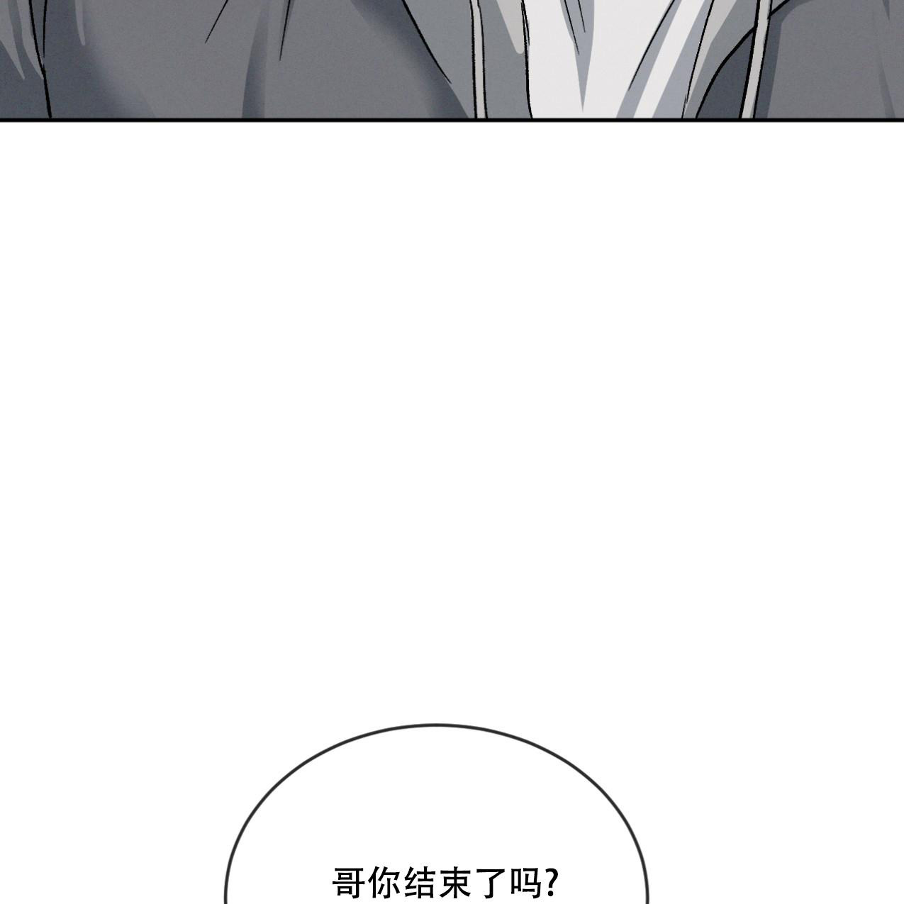 相克漫画免费观看完整版下拉漫画,第69话1图