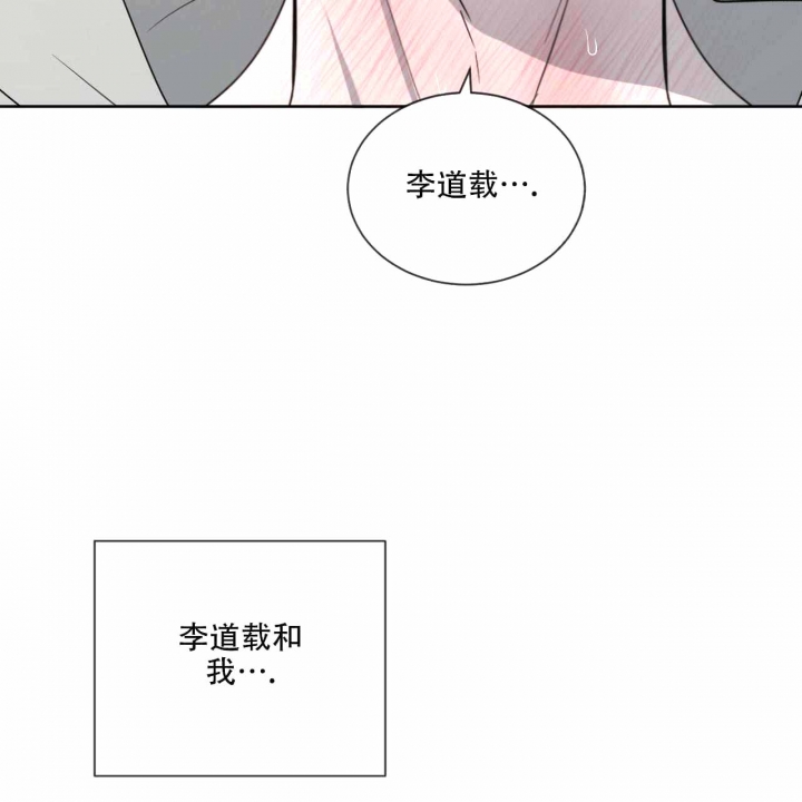 相克漫画,第27话1图