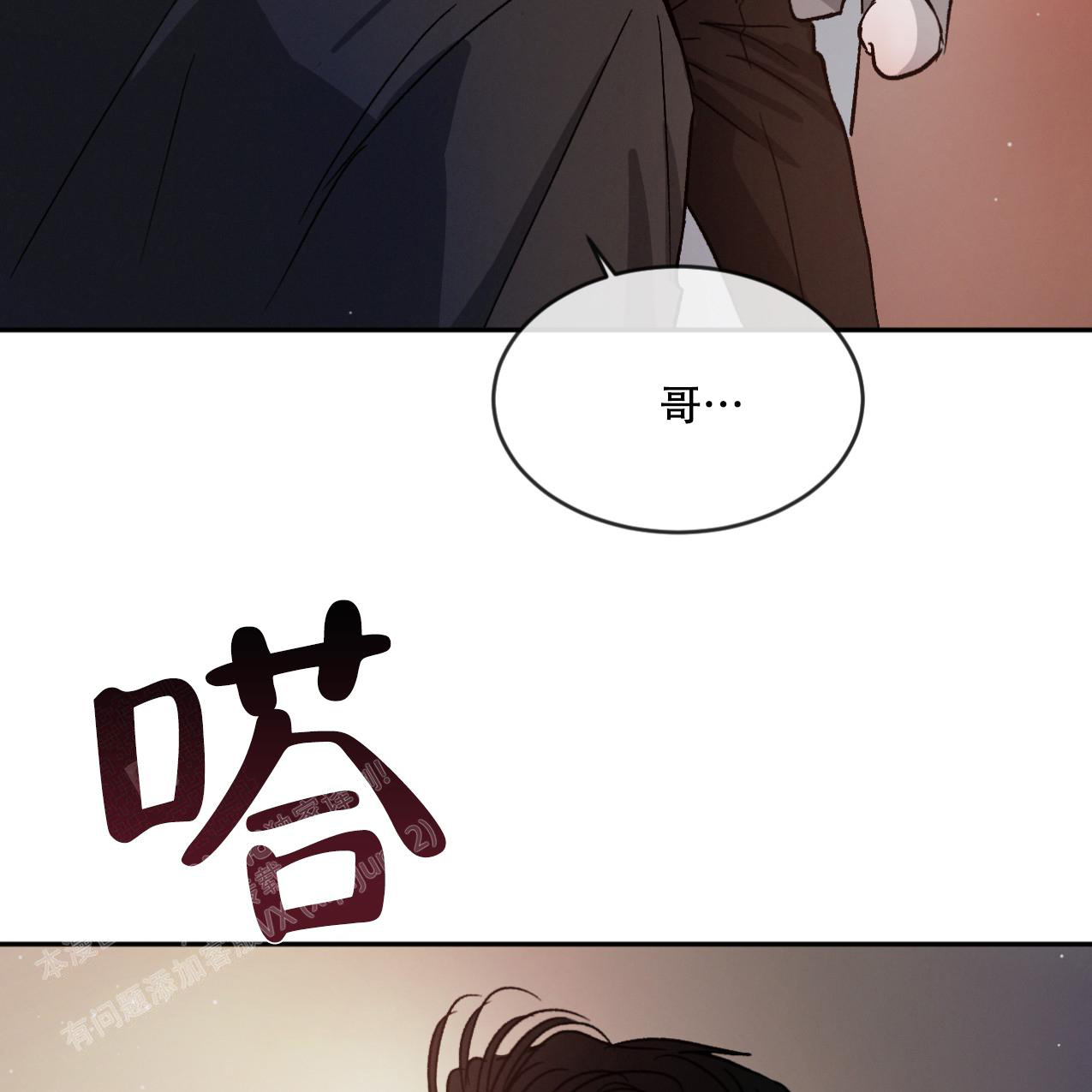 相克食物表山药漫画,第71话2图