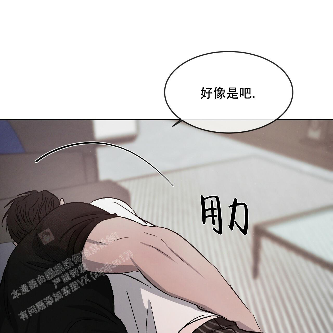 相克漫画,第74话1图