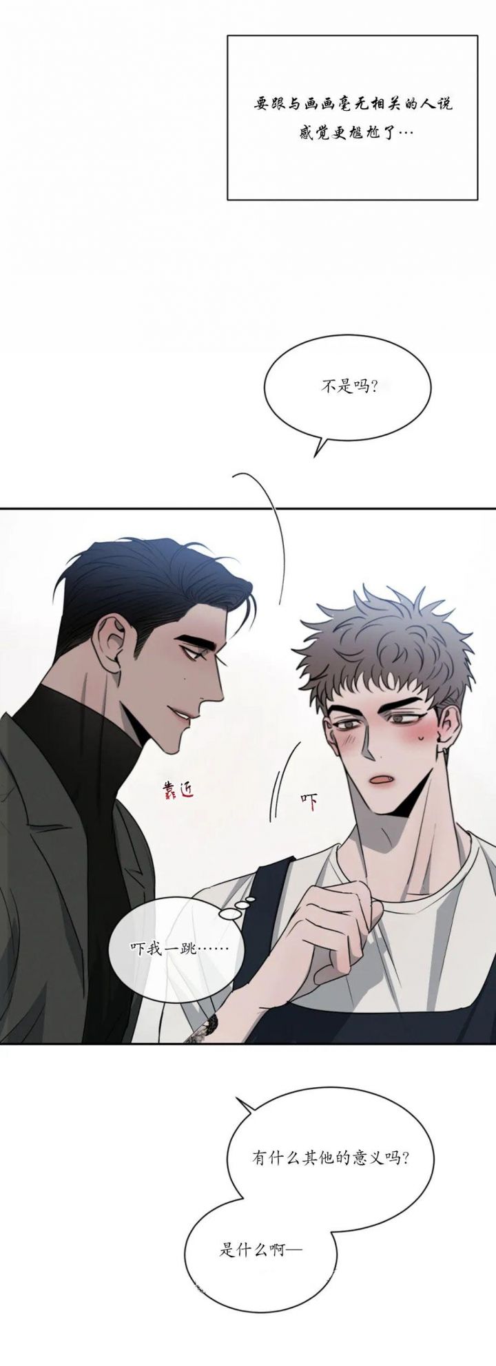 相克是什么意思漫画,第37话2图