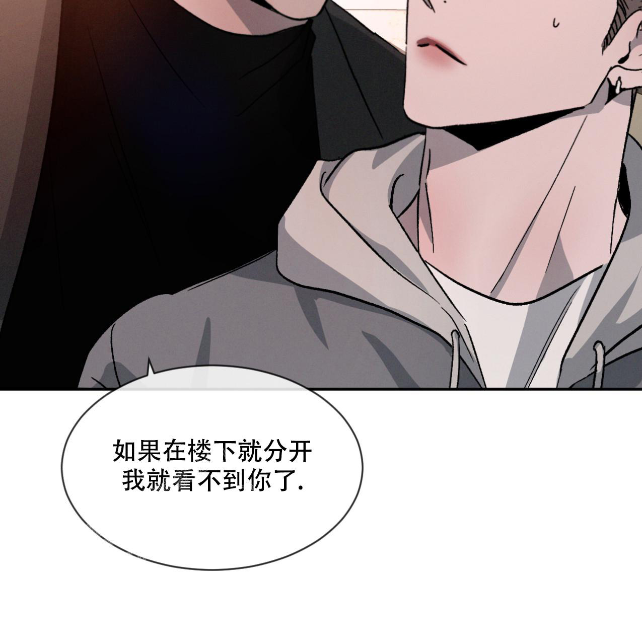 相克漫画,第70话2图