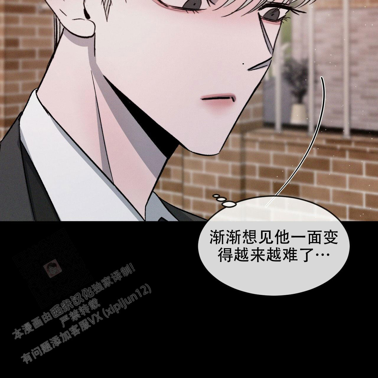 相克关系漫画,第76话1图