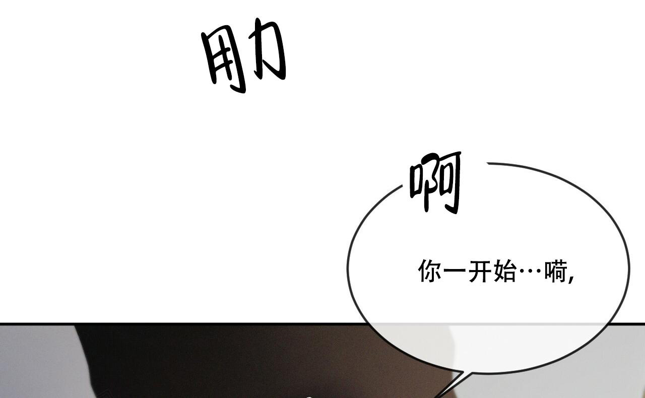 相克漫画,第73话1图