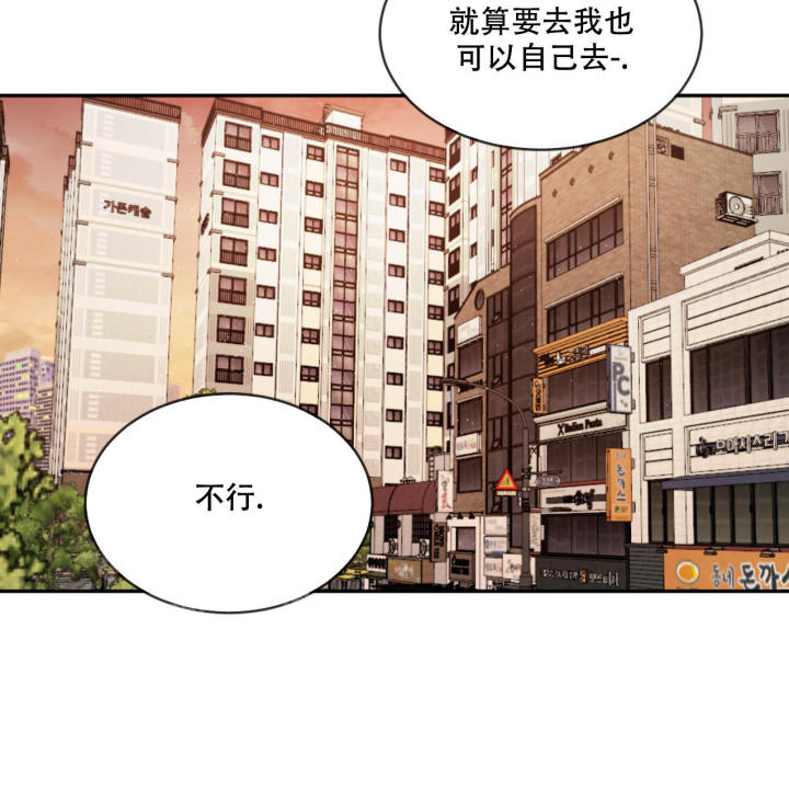 相克食物表漫画,第69话2图