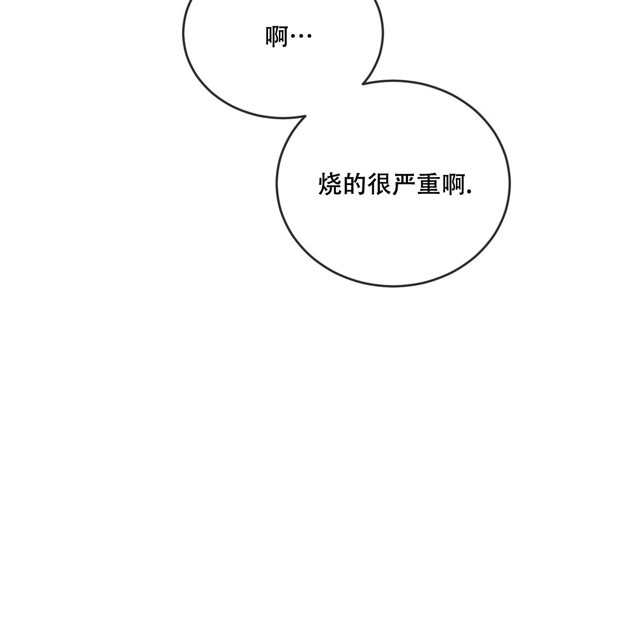 相克潭漫画,第103话2图