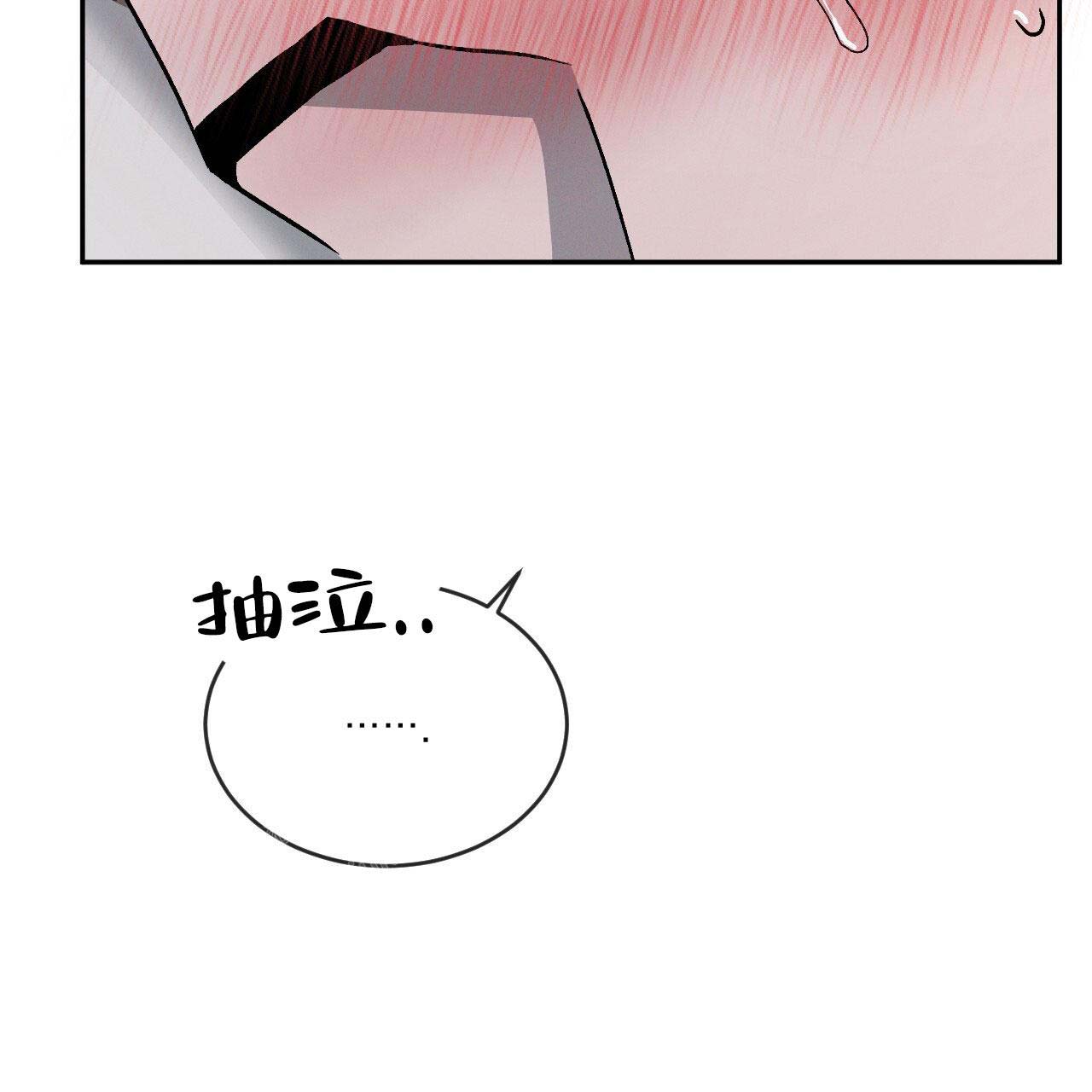 相克的人怎么化解漫画,第100话1图