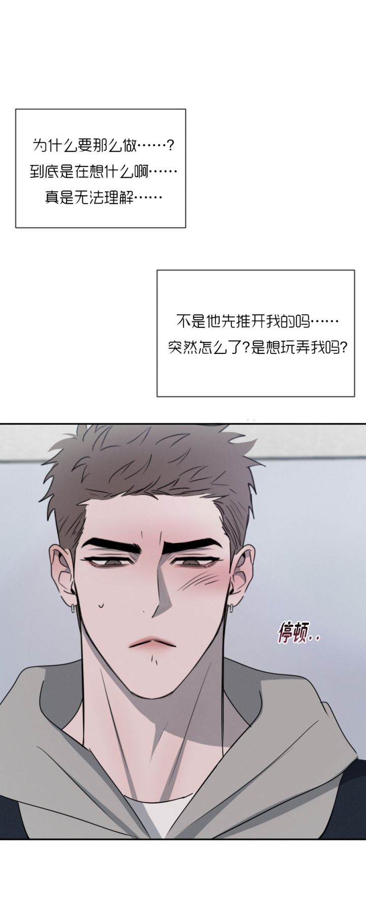 相克漫画,第62话2图