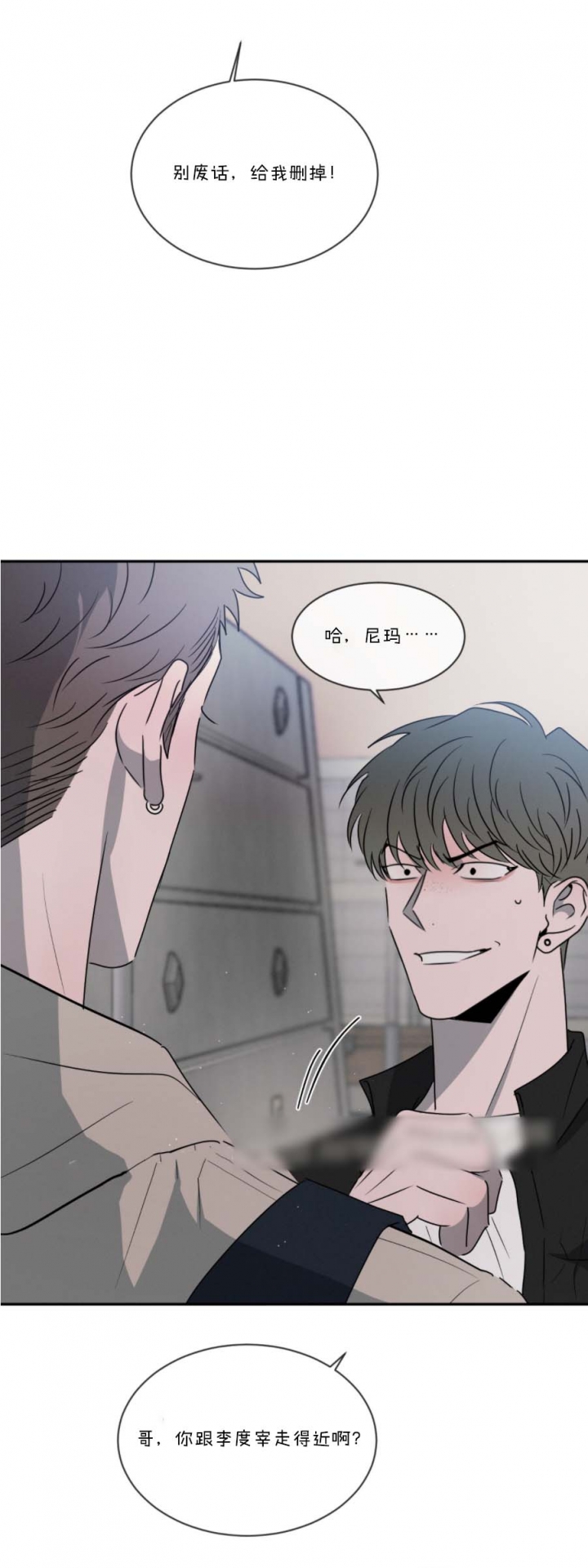 相克漫画,第58话2图