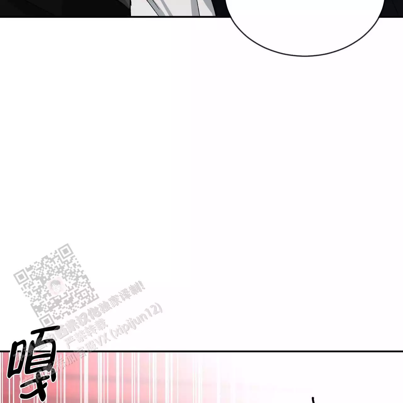 相克食物表漫画,第115话2图