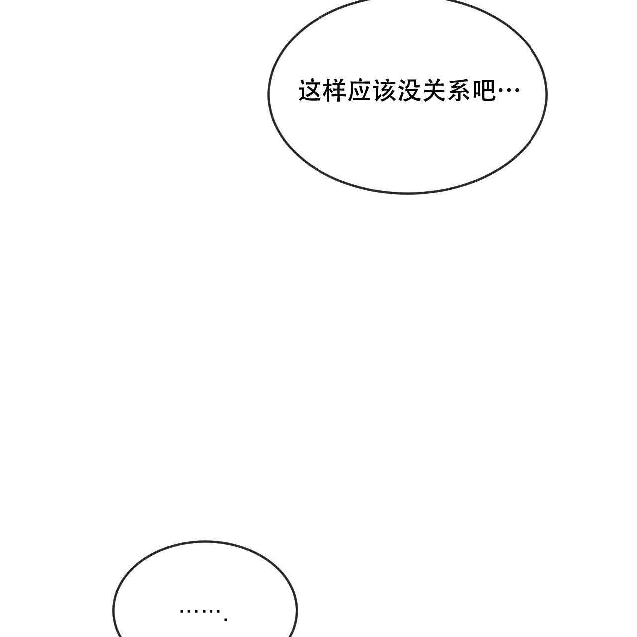 相克治疗法漫画,第96话1图