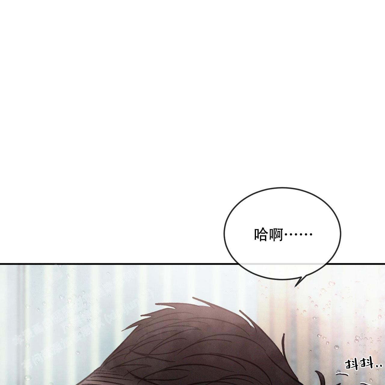 相克漫画,第98话2图