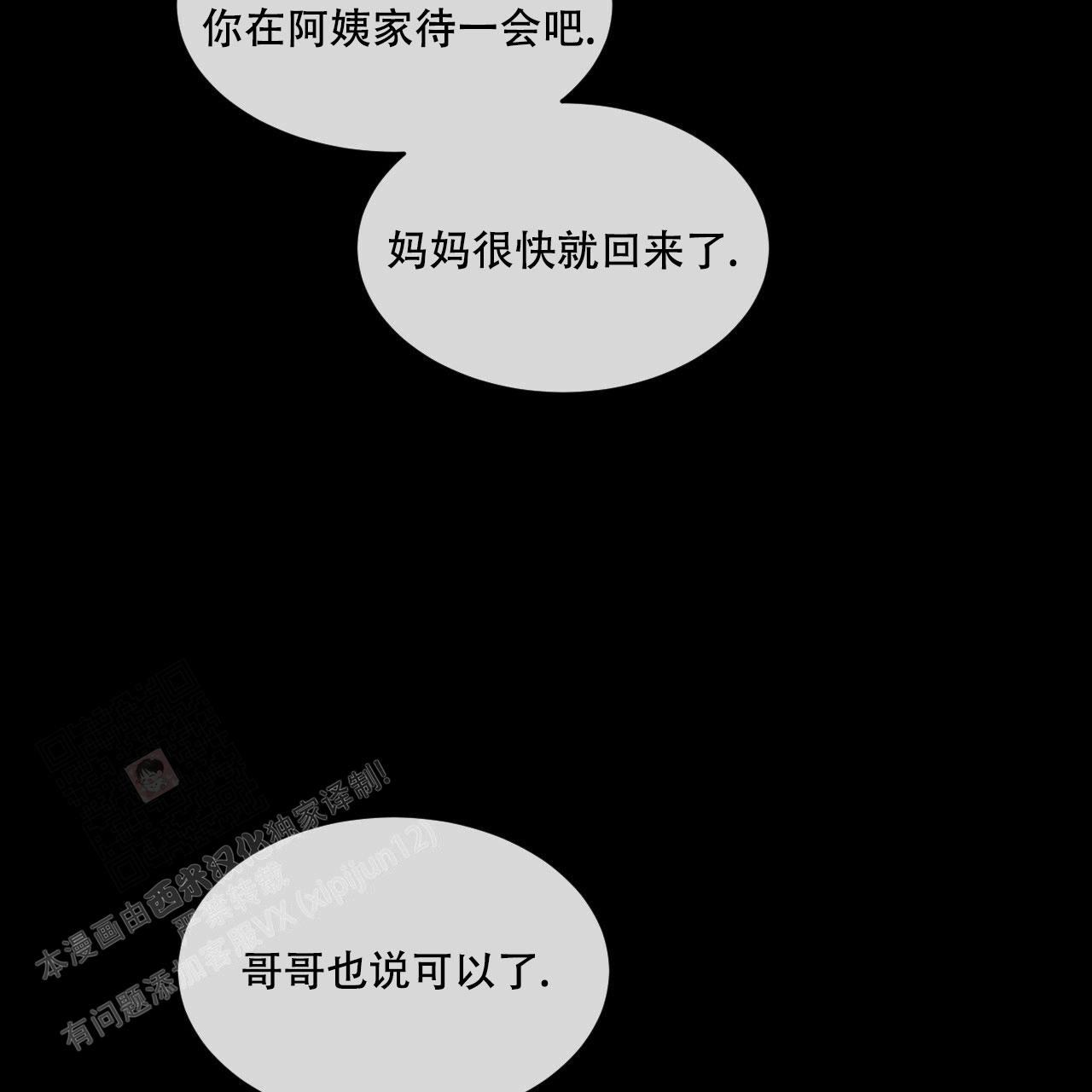 相克漫画,第75话2图