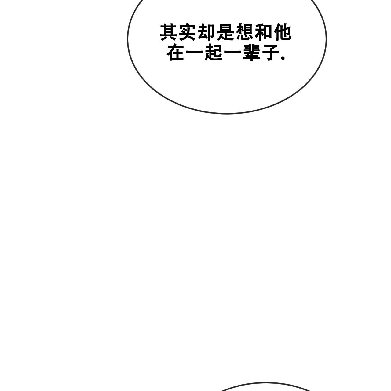 相克漫画,第92话2图