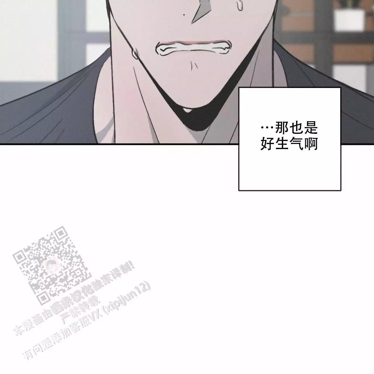 相克漫画,第111话2图
