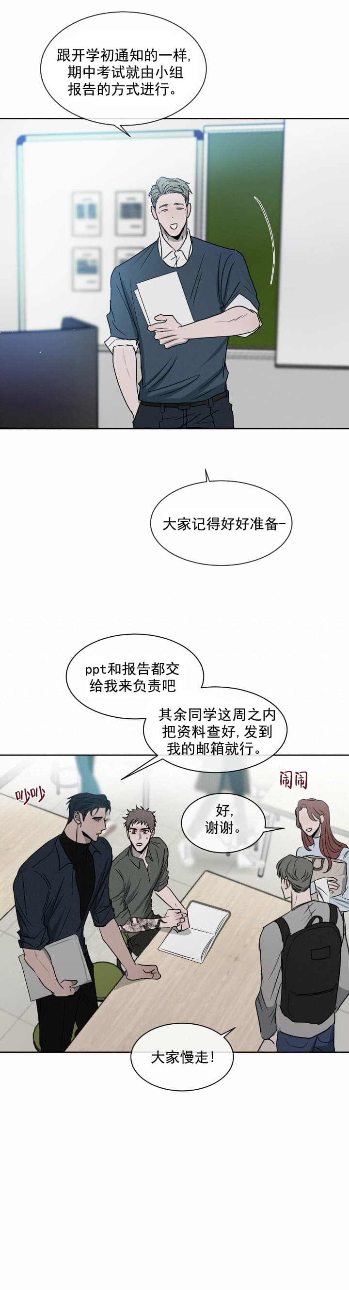 相克漫画完整版免费漫画,第12话2图