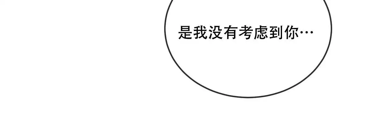 相克谭是什么意思漫画,第114话2图