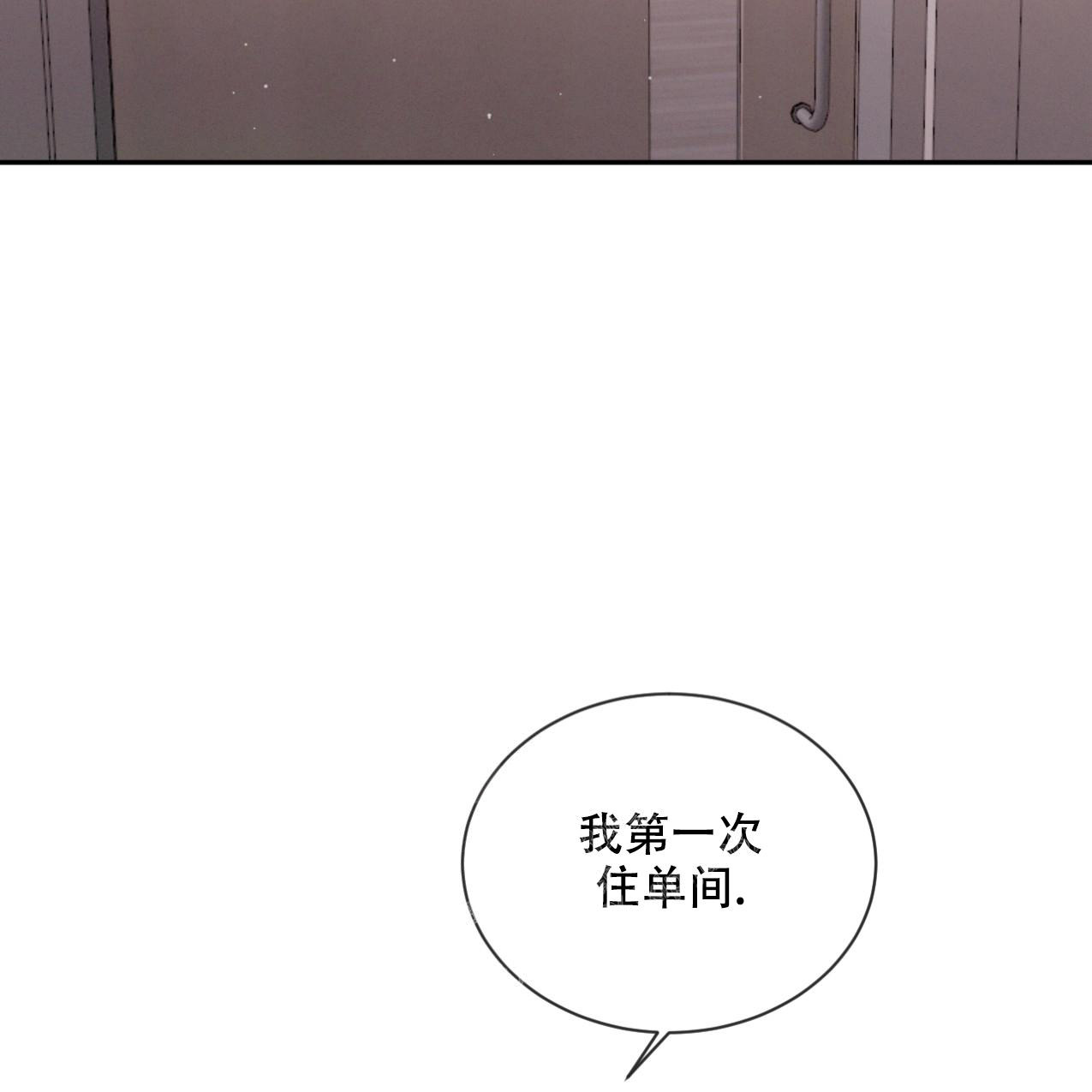 相克漫画,第67话2图