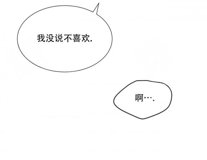 相克漫画,第25话1图
