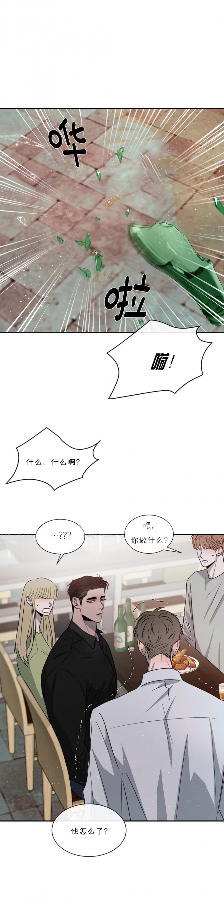 相克韩漫在线观看漫画,第64话1图