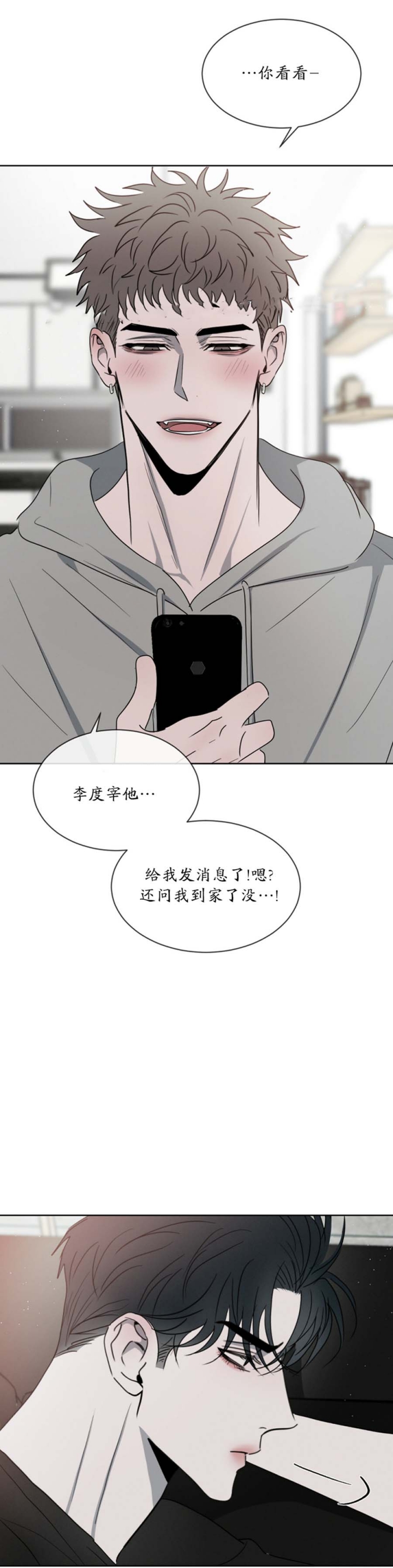 相克漫画下拉免费阅读无删减漫画,第32话2图