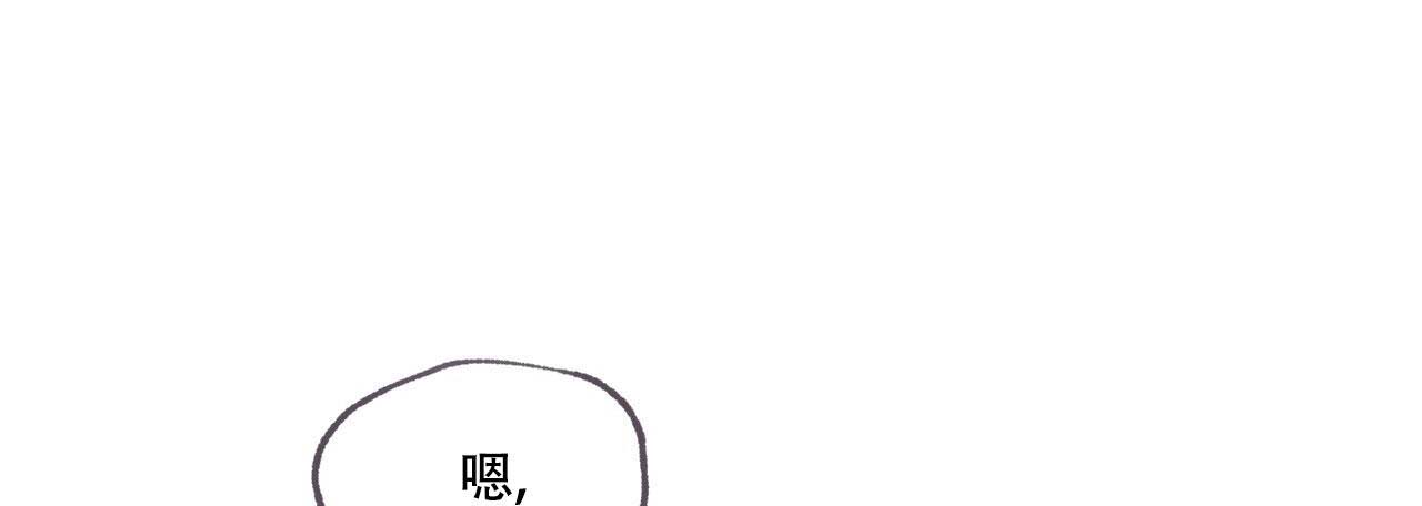 相克的四字成语漫画,第98话2图