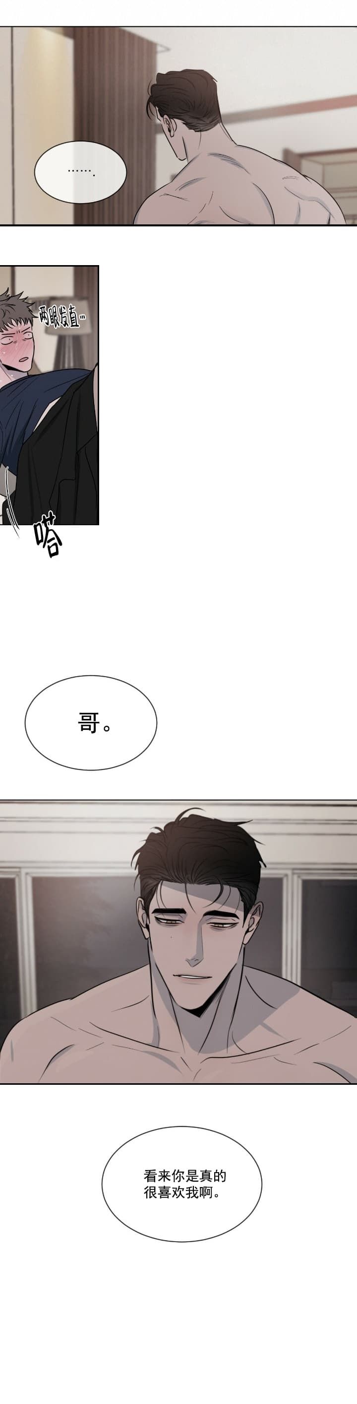 相克谭第六集漫画,第6话1图