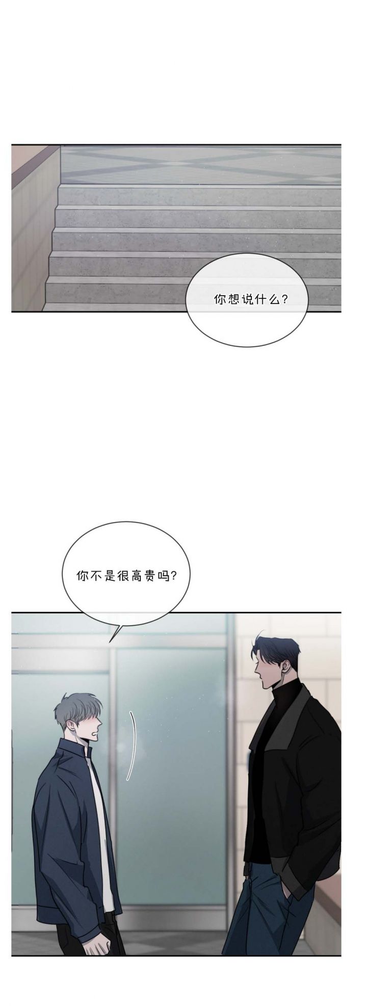 相克韩漫在线观看漫画,第61话2图