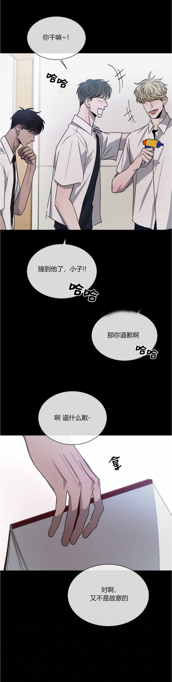 相克韩漫漫画,第51话2图