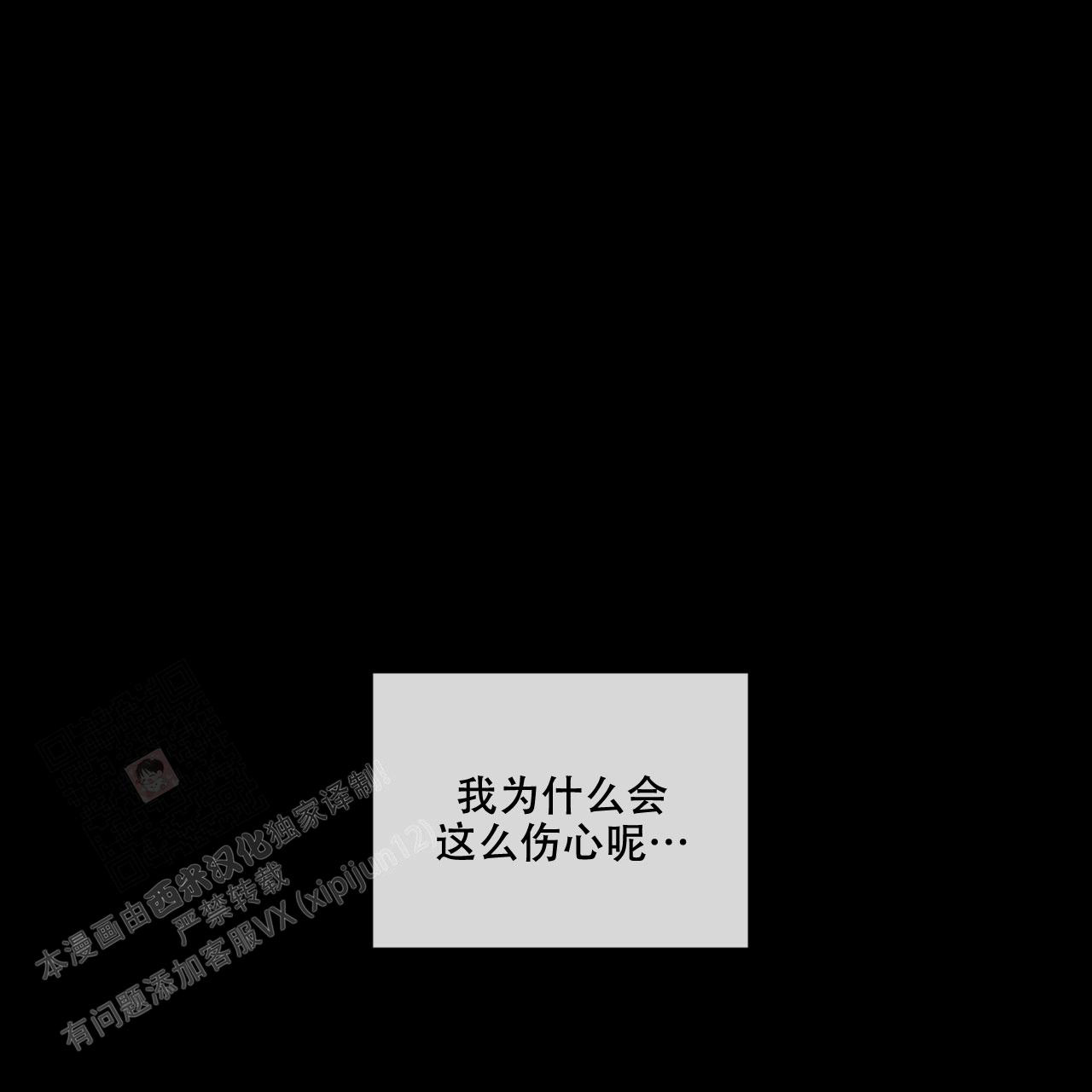 相克漫画免费观看完整版下拉漫画,第76话1图