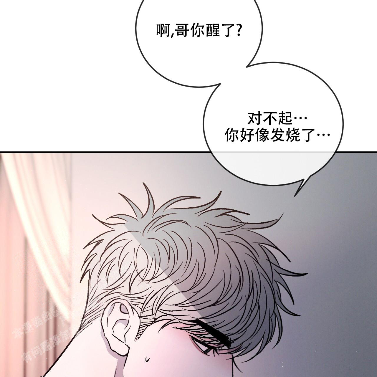 相克是什么意思漫画,第104话2图